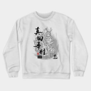 Sanada Yukimura Calligraphy Crewneck Sweatshirt